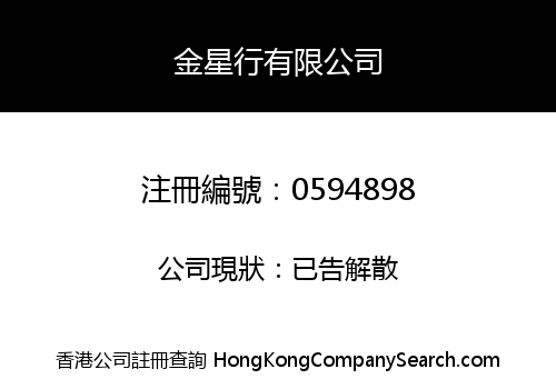 GOLDSTAR TRADE LIMITED