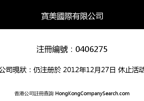 BOMATE INTERNATIONAL LIMITED
