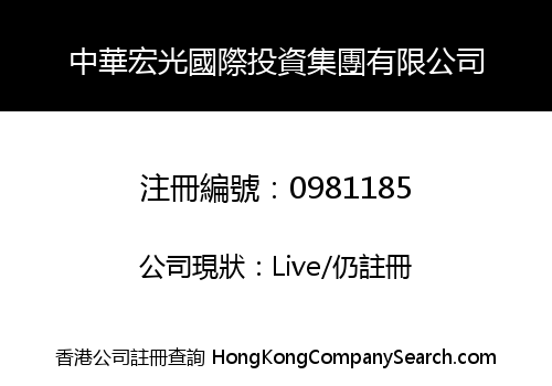 CHINA BRILLIANCE INTERNATIONAL INVESTMENT GROUP LIMITED