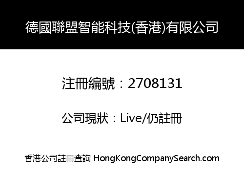 GERMANY LIANMENG INTELLIGENCE TECHNOLOGY (HK) CO., LIMITED