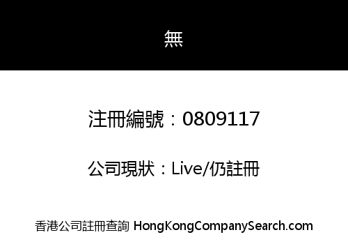 CERATEC (HONG KONG) LIMITED