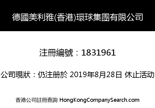 GERMAN MEI LI YA (HONGKONG) GLOBAL GROUP CO., LIMITED