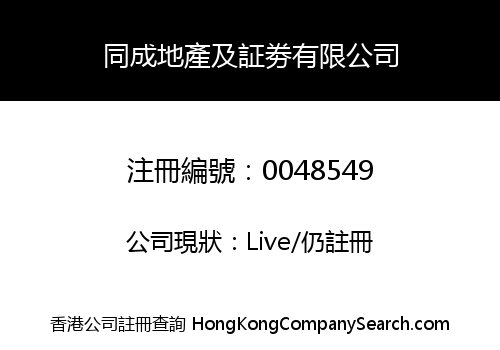 TONG SENG REALTY AND SECURITIES COMPANY LIMITED