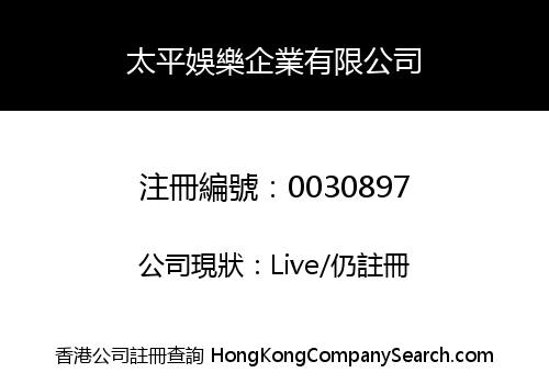 TAI PING ENTERTAINMENT ENTERPRISES LIMITED