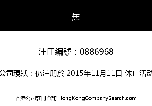 THASCO (HK) LIMITED