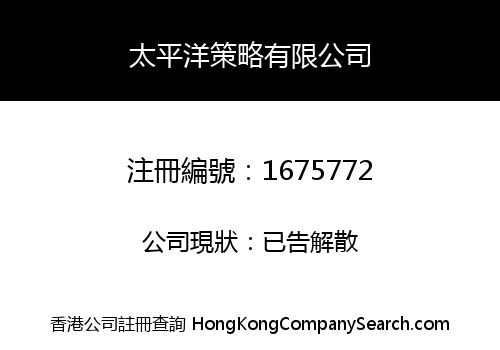 PACIFIC STRATEGY LIMITED