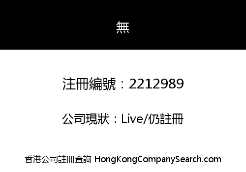 Hong Kong TGT Limited