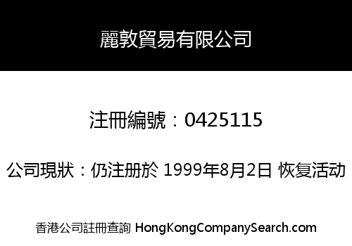 LA DONNA TRADING LIMITED