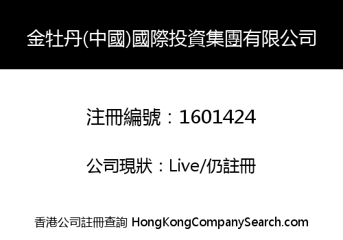 Golden Peony (China) International Investment Group Limited