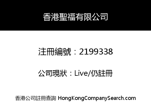 HONGKONG SHENGFU LIMITED