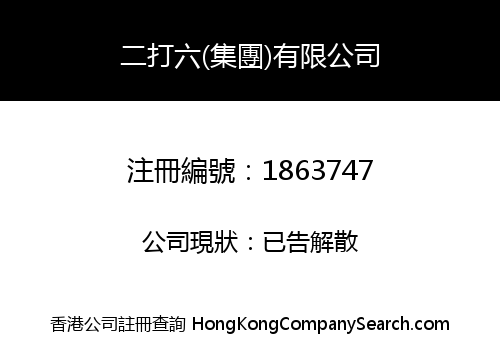 2HIT6 (HOLDINGS) LIMITED