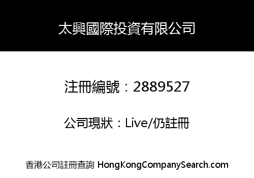Tai Hing International Investment Limited