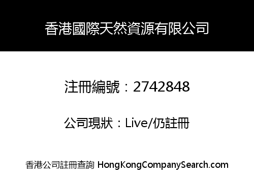 Hong Kong International Natural Resources Co., Limited