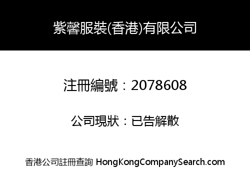 ZIXIN CLOTHING (HK) CO., LIMITED