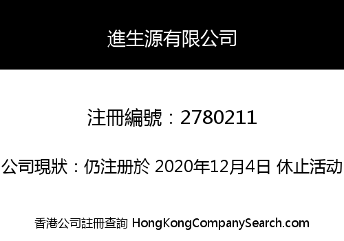 San Yuen Company Limited