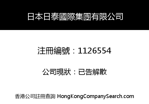JAPAN RITAI INT'L GROUP LIMITED