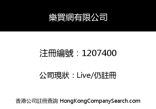 LIKEBUY.COM COMPANY LIMITED