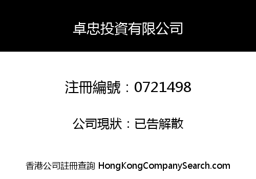 CHEUK CHUNG INVESTMENT COMPANY LIMITED