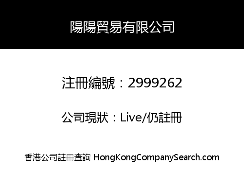 Yang Yang Trading (HK) Co., Limited