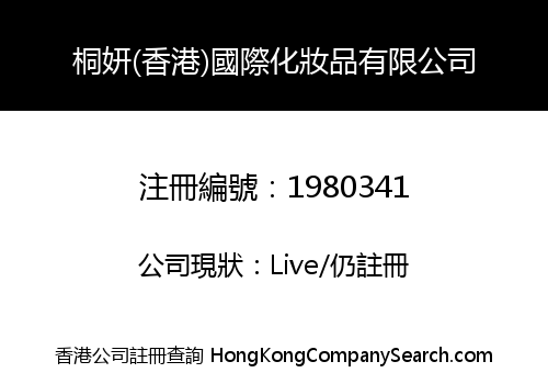 TONG YAN (HONGKONG) INTERNATIONAL COSMETICS CO., LIMITED
