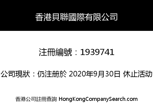 HK BABYLINK INT'L CO., LIMITED