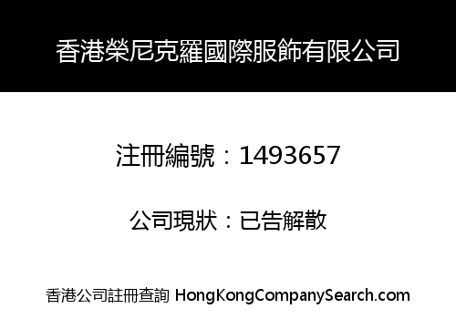 Hongkong Ronicole International Garment Co., Limited