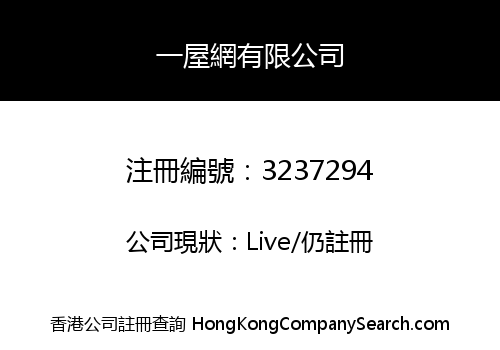 OneHouse Limited