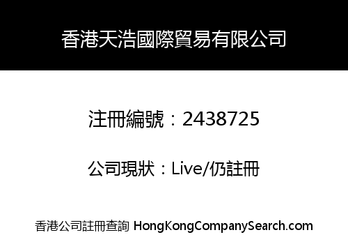 HONGKONG TIANHAO INTERNATIONAL TRADING CO., LIMITED