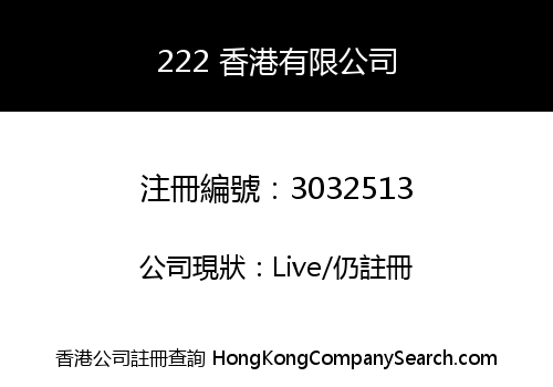 222 Hong Kong Limited