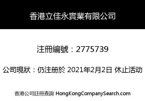 HK LIJIAYONG INDUSTRY LIMITED