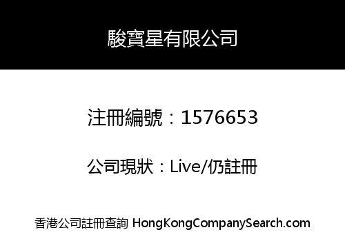 LEGEND PRO STAR LIMITED