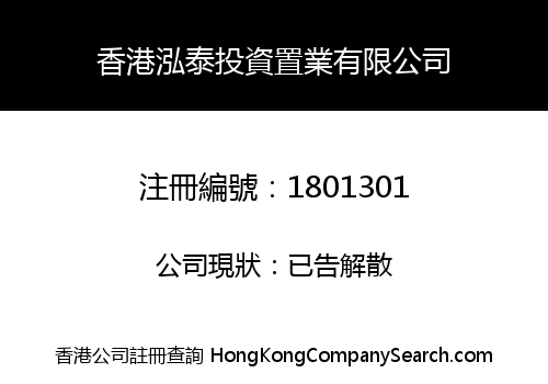 HONGKONG HONGTAI INVESTMENT PROPERTIES LIMITED