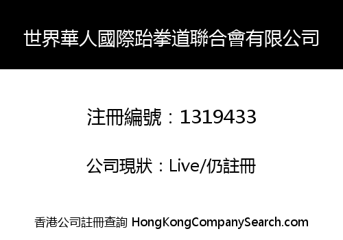 WORLD CHINESE INT'L TAIQUANDAO FEDERATION LIMITED