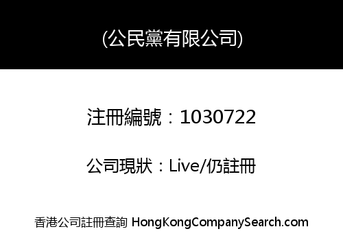 Civic Party Limited -The-
