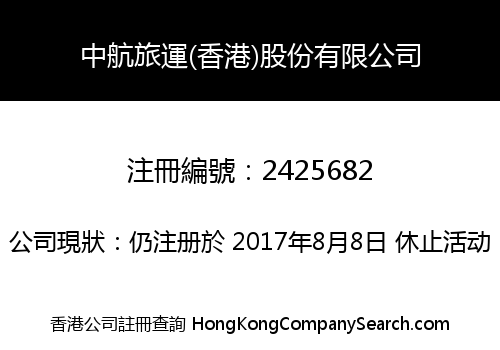 ZhongHang Travel (Hong Kong) Co., Limited