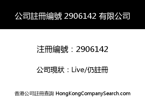 Company Registration Number 2906142 Limited