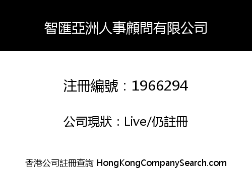 JH Partners (Asia) Company Limited