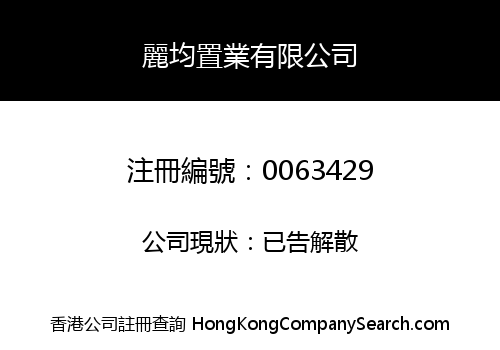 LAI KWAN INVESTMENT COMPANY LIMITED