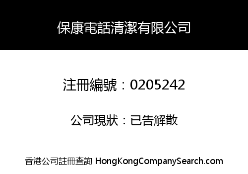 PO HONG TELEPHONE CLEANING LIMITED