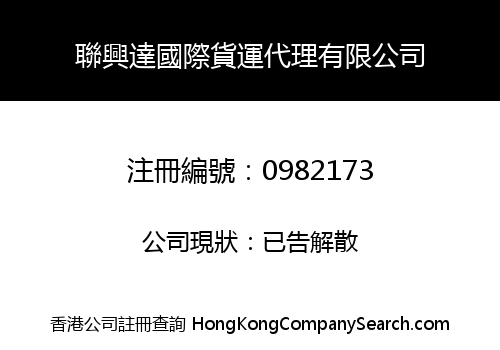 UFO INTERNATIONAL FREIGHT SERVICES LIMITED