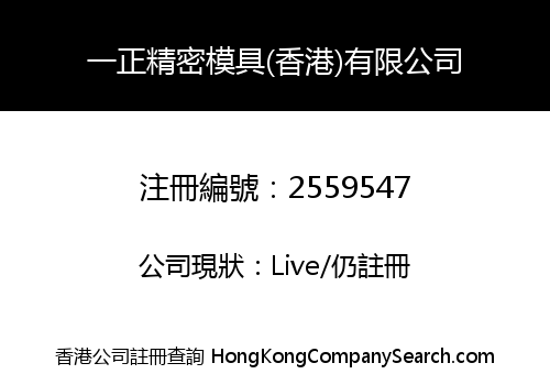 Eternal Mould (HK) Technology Co., Limited