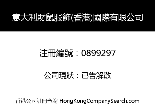 ITALY CAISHU CLOTHING (HONG KONG) INT'L LIMITED