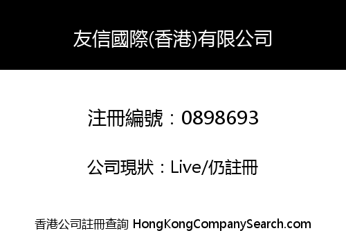 FRIENDSHIP INTERNATIONAL (HK) LIMITED