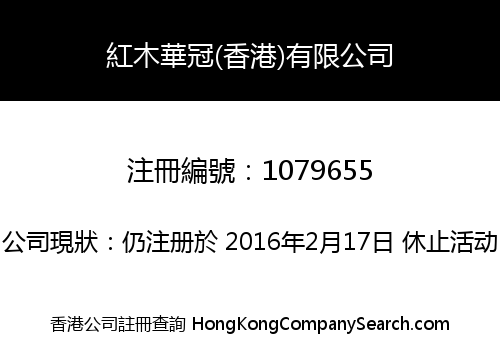 REDWOOD RACOON CORPORATION (HONG KONG) LIMITED