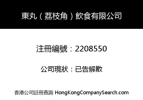 EAST BEAN (LCK) CATERING COMPANY LIMITED