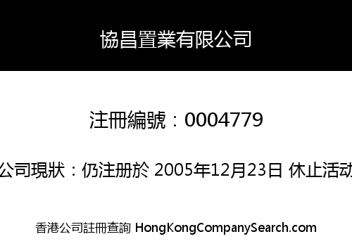 HIP CHEONG LAND INVESTMENT COMPANY, LIMITED