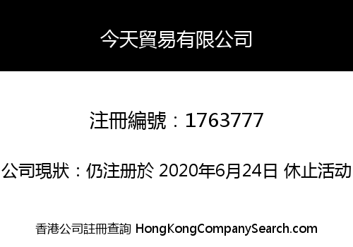 TODAY TRADING (HK) LIMITED