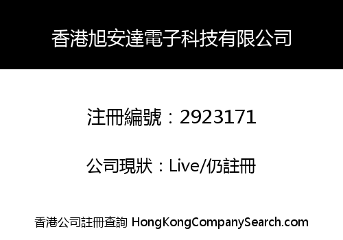 HK XA TECHNOLOGY LIMITED