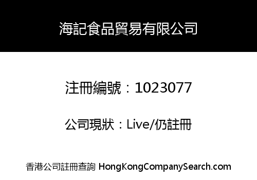 HOI KEE FOOD AND TRADING COMPANY LIMITED