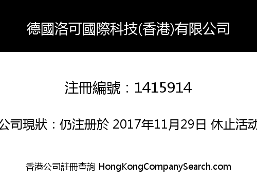 GERMANY ROCO INTERNATIONAL TECHNOLOGY LIMITED
